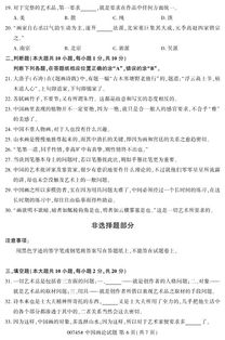 自考本科中國畫論