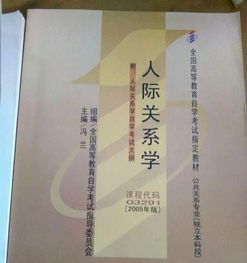 公共關(guān)系自考本科浙江