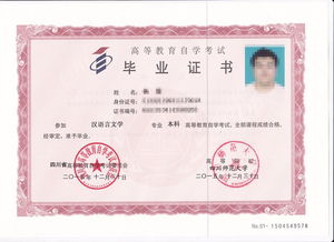 四川2018自考本科報名