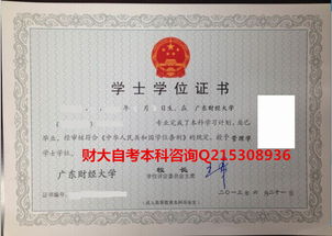 大專(zhuān)升本科自考本科