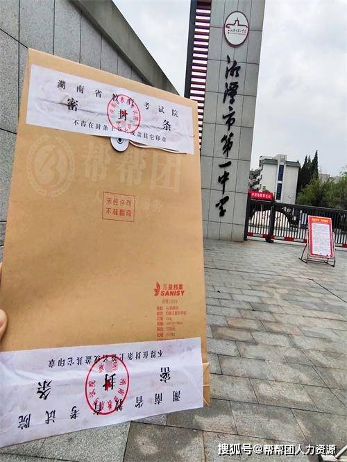 自考本科檔案沒有密封可以嗎