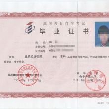 2018自考財(cái)務(wù)專業(yè)本科