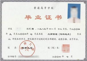 自考大專怎么轉(zhuǎn)成全日制本科