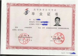 自考本科去什么培訓(xùn)學(xué)校好