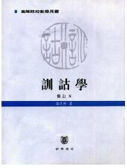 自考漢語(yǔ)言本科網(wǎng)課