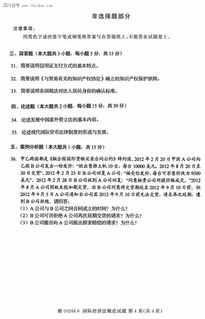 法律自考本科國際經(jīng)濟(jì)法