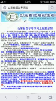 八月份申請自考本科