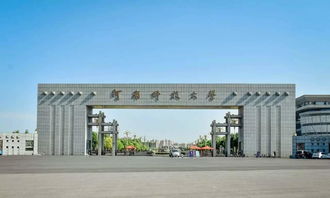 河南科技大學(xué)自考本科畢業(yè)申請