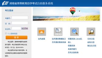 什么時(shí)候出湖南自考本科成績(jī)