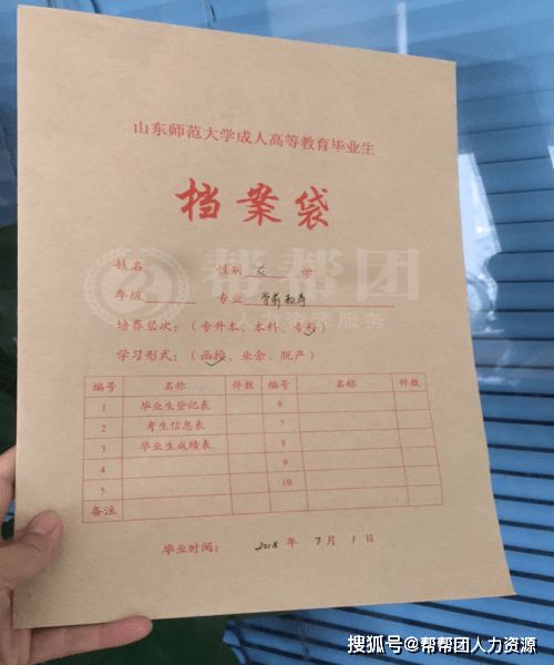 自考本科如何歸檔人才市場