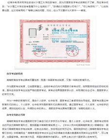 2019自考本科認(rèn)可度