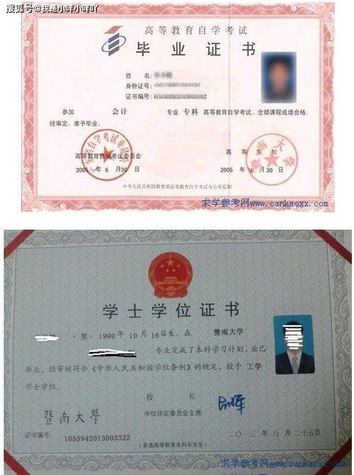 暨南大學法學自考本科難嗎