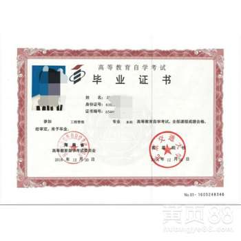 北京自考本科學(xué)校及專業(yè)目錄