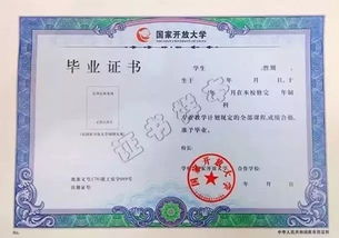 廣州國開大學(xué)自考本科