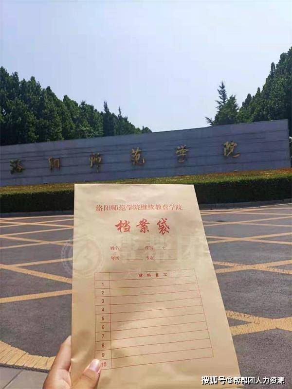 自考本科畢業(yè)有人事檔案嗎