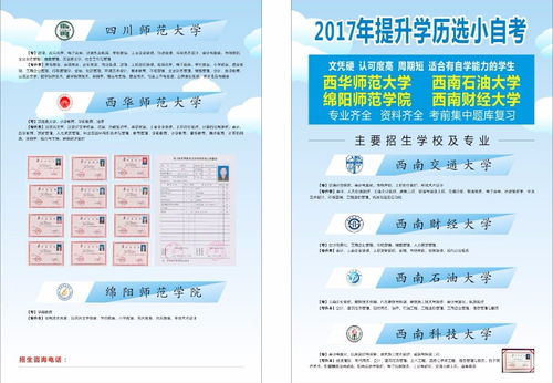 自考學(xué)前教育本科科目分別有哪些