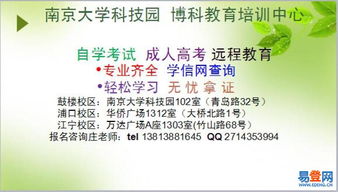 南京自考法律本科報(bào)名