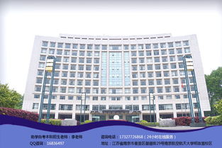 南京全日制自考本科學校有哪些