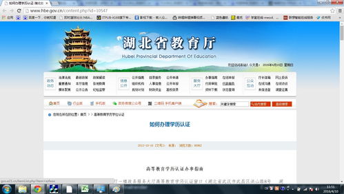 自考本科如何申請(qǐng)申請(qǐng)畢業(yè)登記表