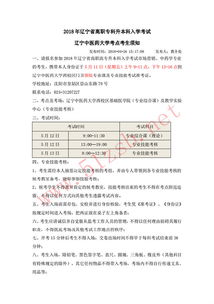 中藥學(xué)自考本科的要求