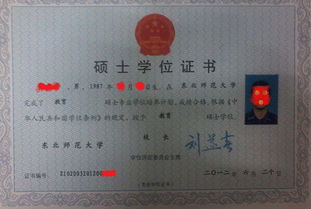 全日制和成人自考本科