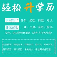 上海商業(yè)金融專修學院自考本科