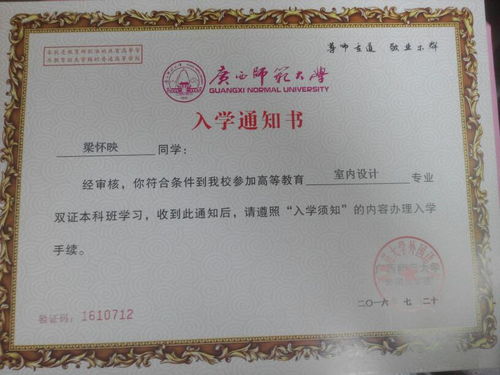 廣西師范大學(xué)自考本科日語(yǔ)專業(yè)