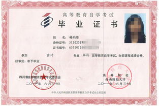 會計本科小自考