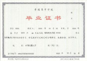 山東自考本科畢業(yè)能考研嗎