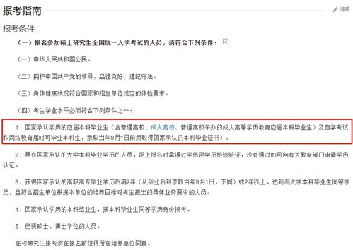 自考本科學(xué)歷考研學(xué)費(fèi)多少