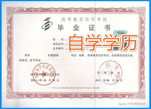 自考本科考試提