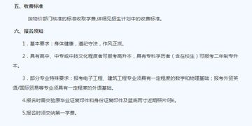 全日制自考本科2018秋季招生