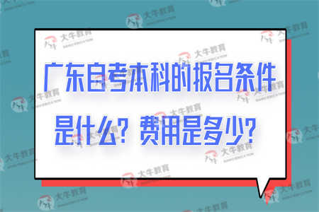 廣東自考?？急究茖I(yè)