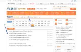 寧夏本科自考網(wǎng)上報名入口