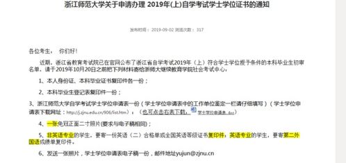 自考本科考研要拿到學(xué)位證嗎