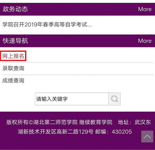 在手機上怎么自考本科