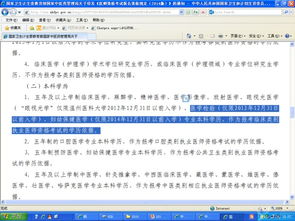 自考本科檢驗(yàn)可以考執(zhí)業(yè)醫(yī)師嗎