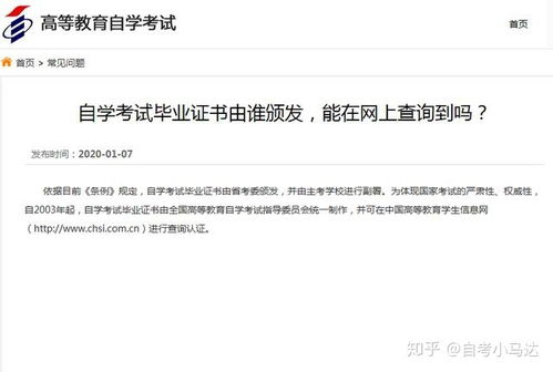 自考本科學歷找工作有用嗎