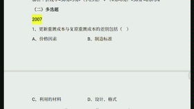 自考會計(jì)本科資產(chǎn)評估