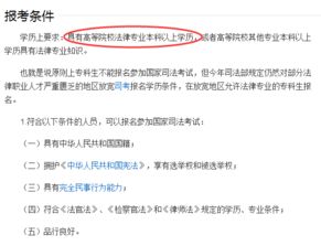 自考法律本科律師