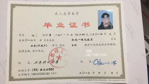 自考大專想升本科難嗎