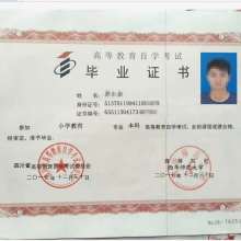 自考小學(xué)教育本科資料書