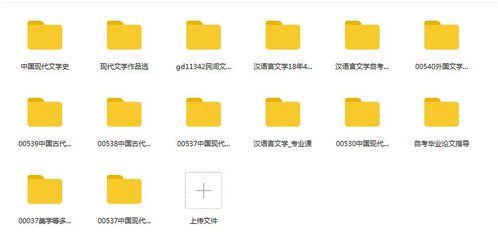 自考本科漢語言百度網(wǎng)盤