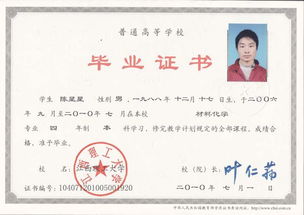 本科文憑自考有什么區(qū)別