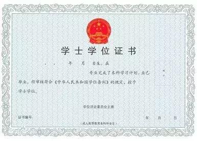 本科生能自考什么證書