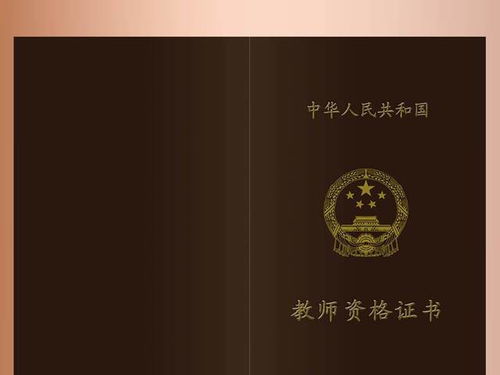 報名教師資格證可以填自考本科的學歷嗎