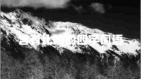 含有比喻的四字詞語(yǔ)