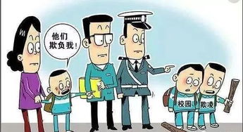 校園欺凌防暴力作文800