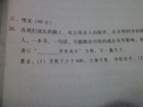 感恩校園伴我成長(zhǎng)主題作文