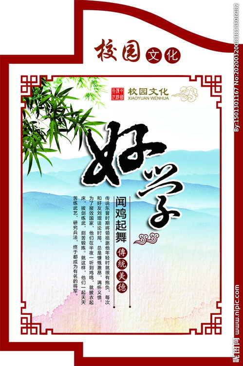校園文化好作文